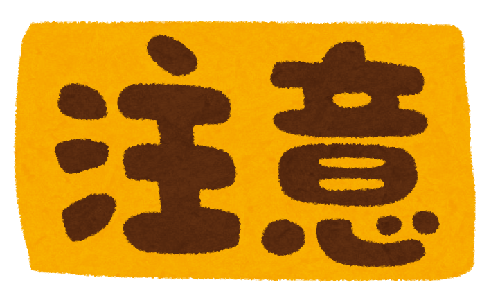 演芸ボランティアを依頼する際の注意（９月１日から）