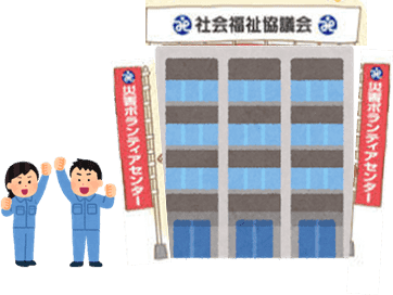 10月31日災害ボランティアセンターを閉所します